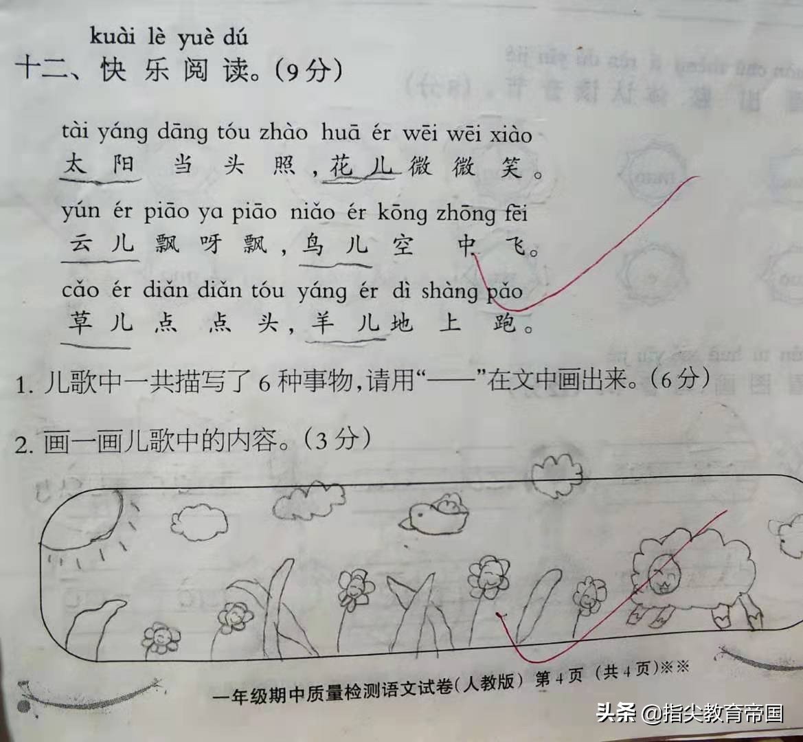 一年级语文期中常见题型,一年级语文期末必考题拼音