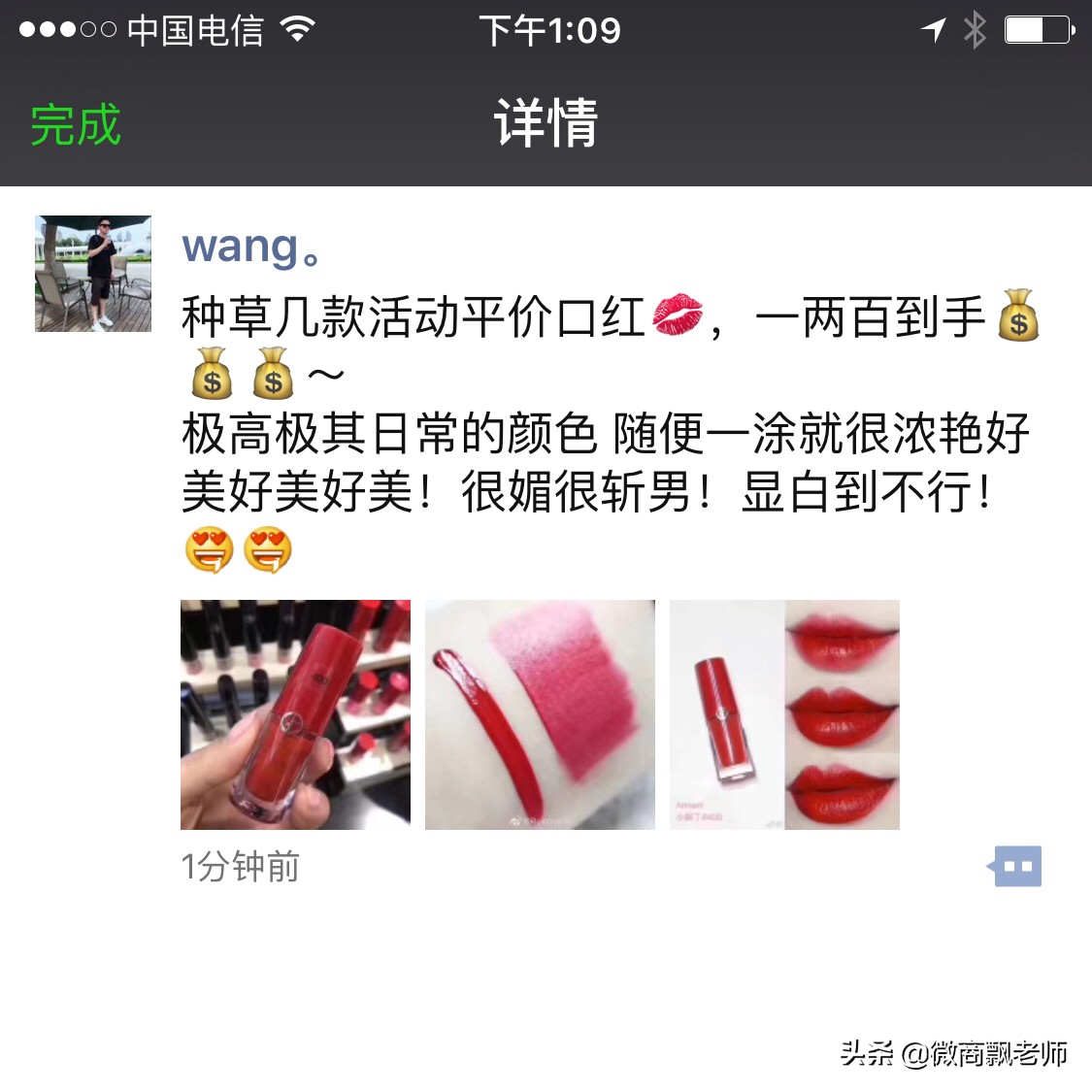 微商8年文案,微商创业6年总结文案30字