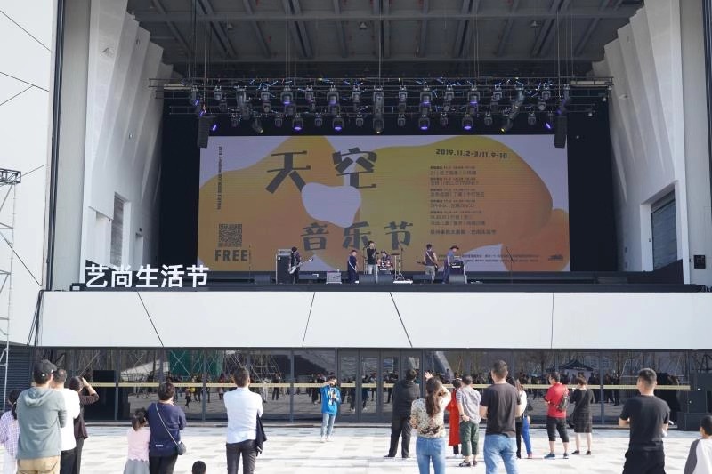 艺尚小镇现场直播,艺尚小镇艺术节