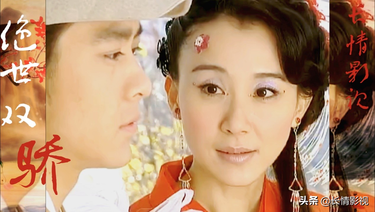 绝世双骄和绝代双骄的明月宫主,绝代双骄与绝世双骄剧情解析