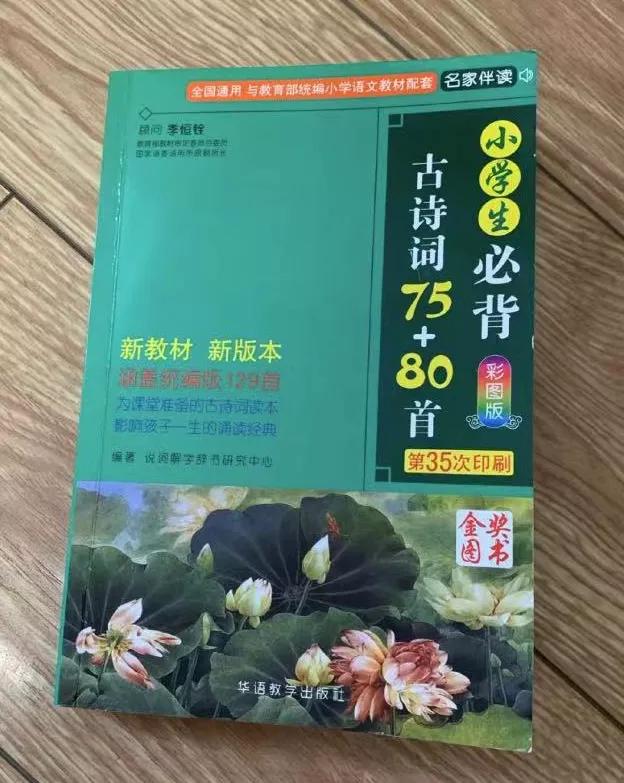 果妈测评｜一口气测评了40多本古诗词启蒙书，上榜单的都是精华