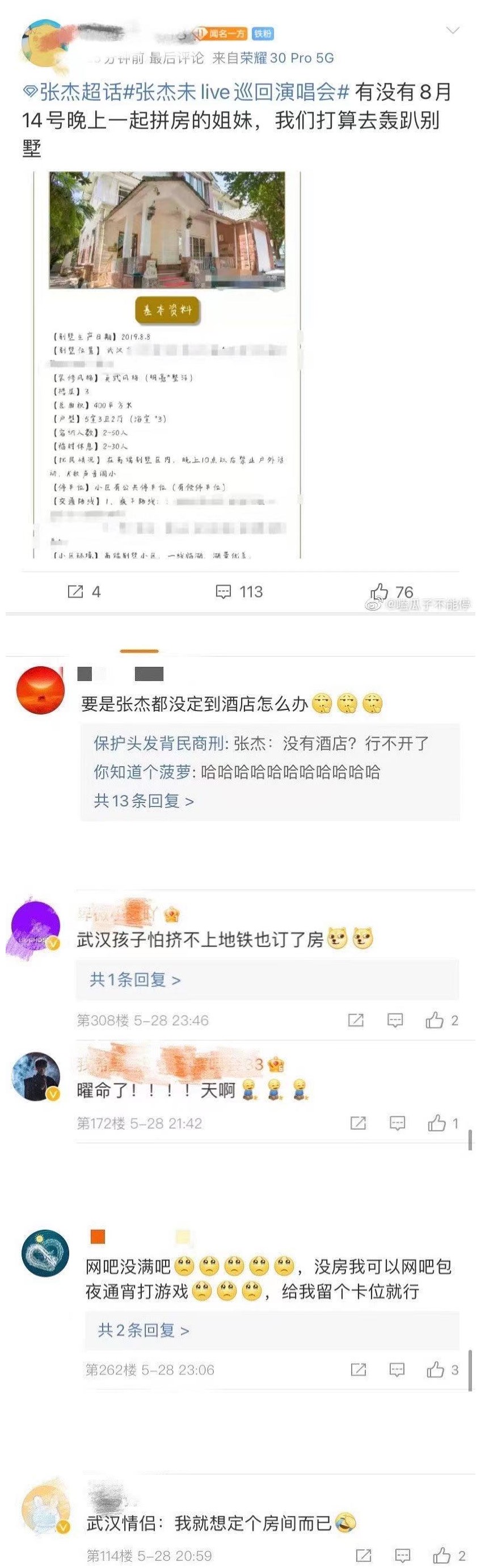 张杰和华晨宇的演唱会,张杰对比华晨宇演唱会