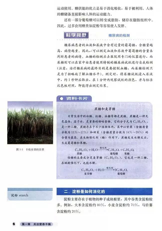 高中化学选修四全套教学视频,高中化学选修三视频教程全集