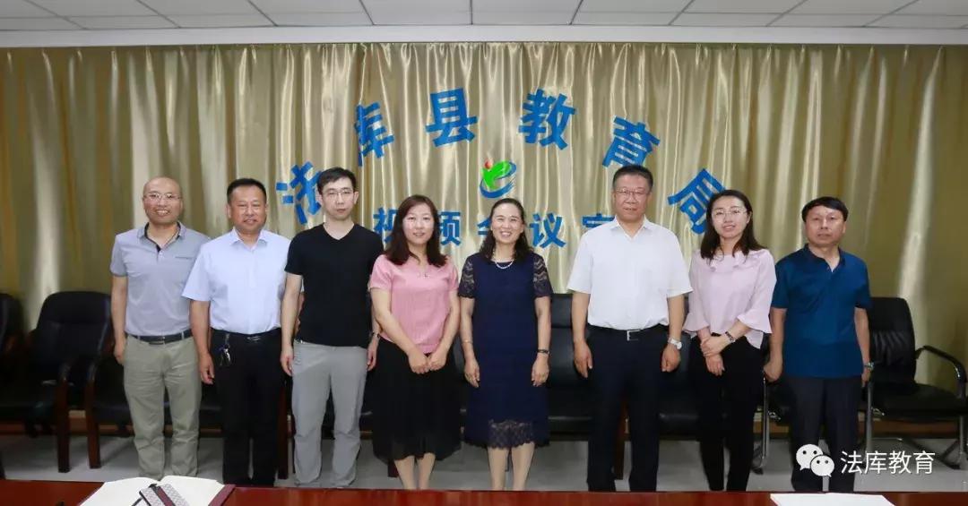 法库教育,法库县教育局