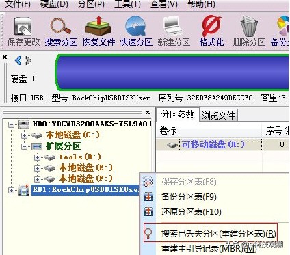简单几步让u盘起死回生,一招让u盘起死回生