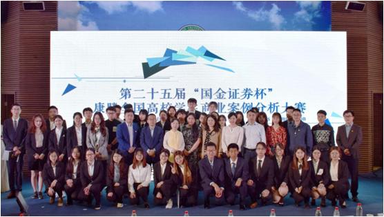 全国高校商业案例分析大赛香港,高校商业案例分析大赛