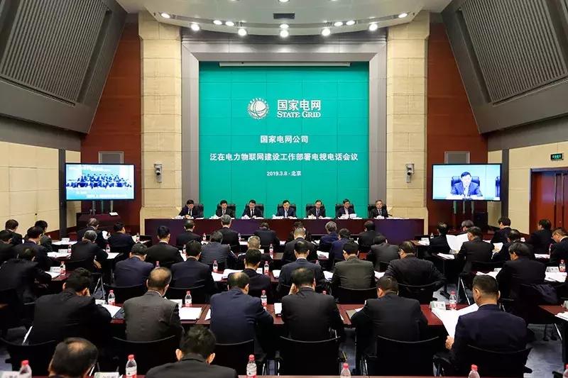 泛在电力物联网有什么发展,泛在电力物联网电网