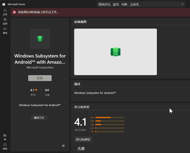 卸载win11小组件命令,windows安卓子系统安装应用在哪里