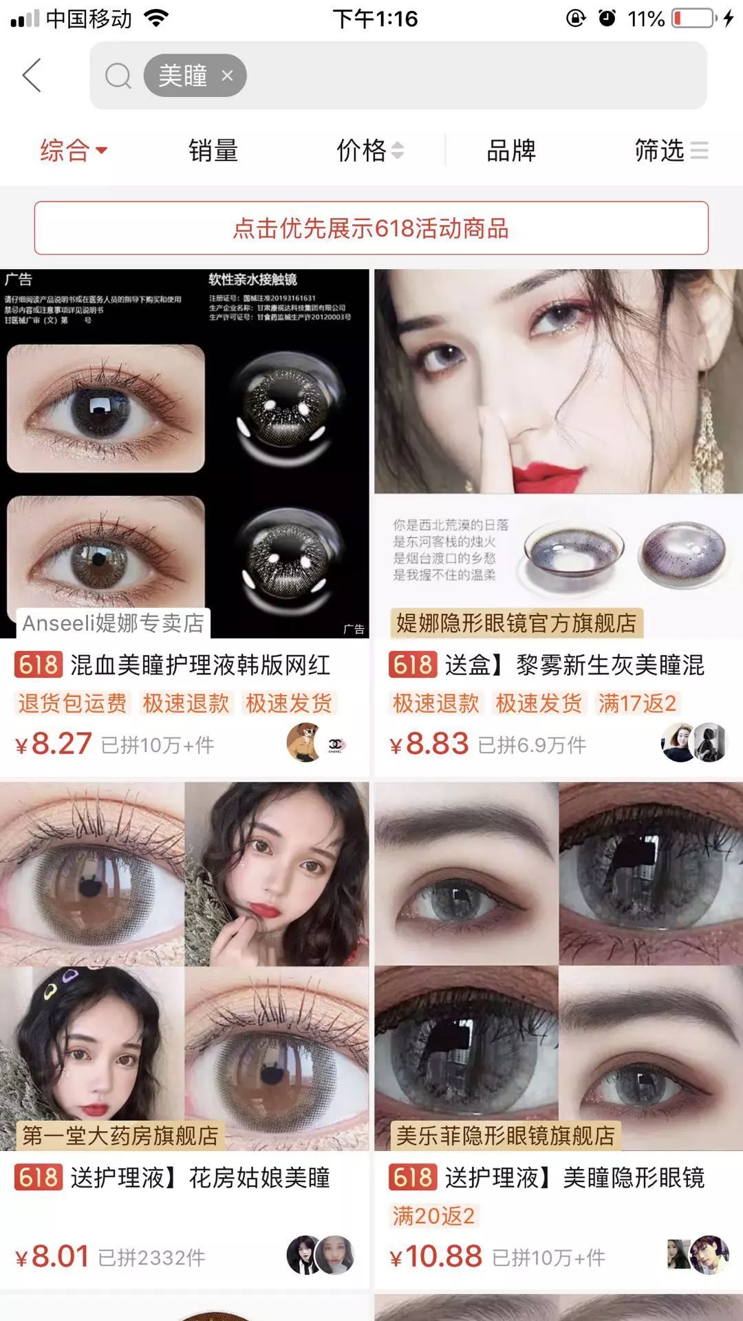 角膜损伤美瞳,为什么美瞳损害角膜