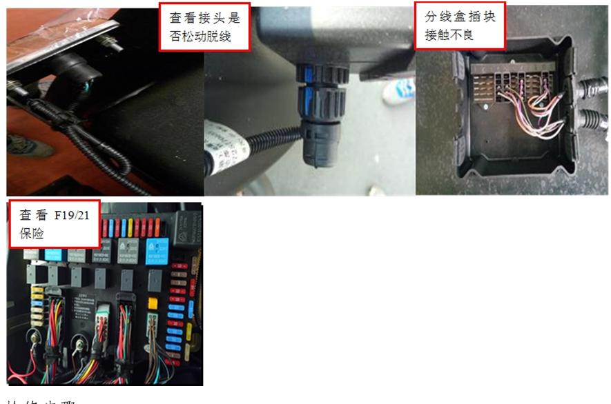 重卡电路气路故障,重卡电路故障处理大全