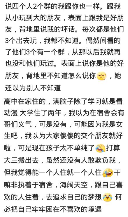 有一个好看的舍友是什么体验,有一个心机舍友是什么体验