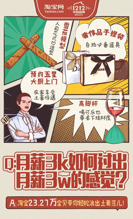 双十二海报大图,双十二海报主题手写