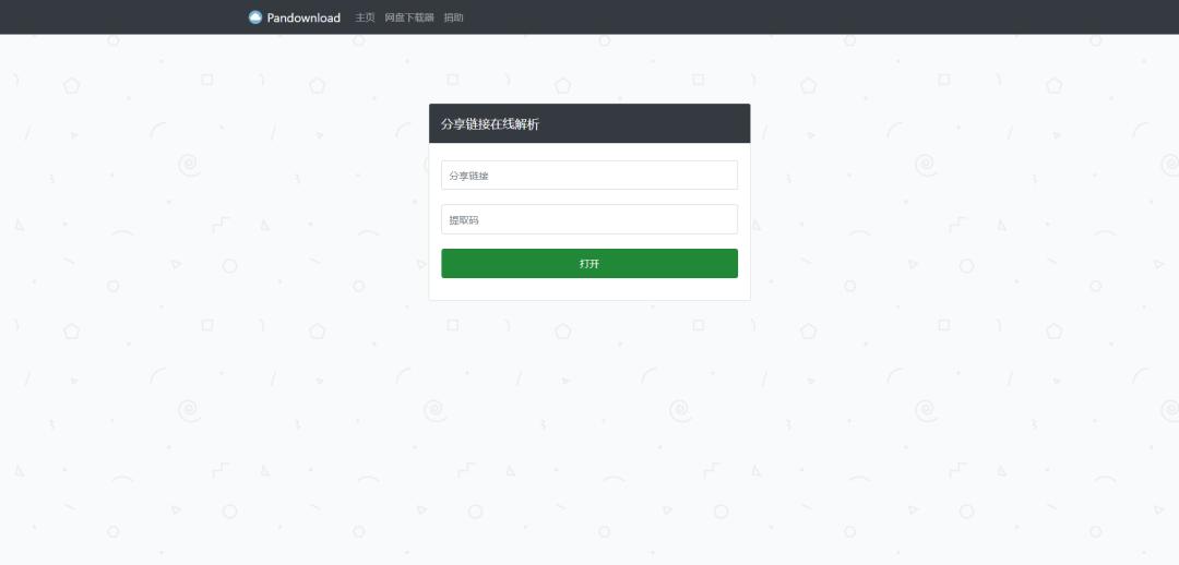 百度云破解软件深藏病毒！安全专家支出一招
