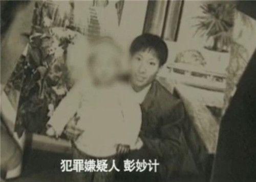 陕西恶魔彭妙计落网记：16岁把自己母亲拐卖到江苏，一年连杀77人