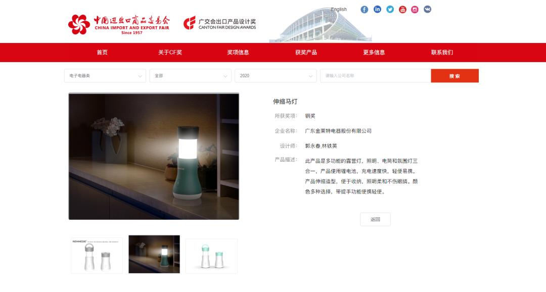 金莱特（002723）2020注定难忘怀，2021有您更精彩