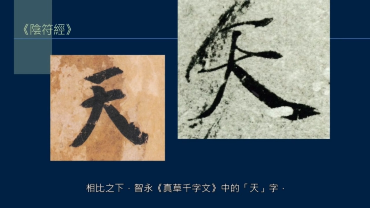 如何两步成字？筋节是字形的内在结构，骨肉皮血是表现筋节