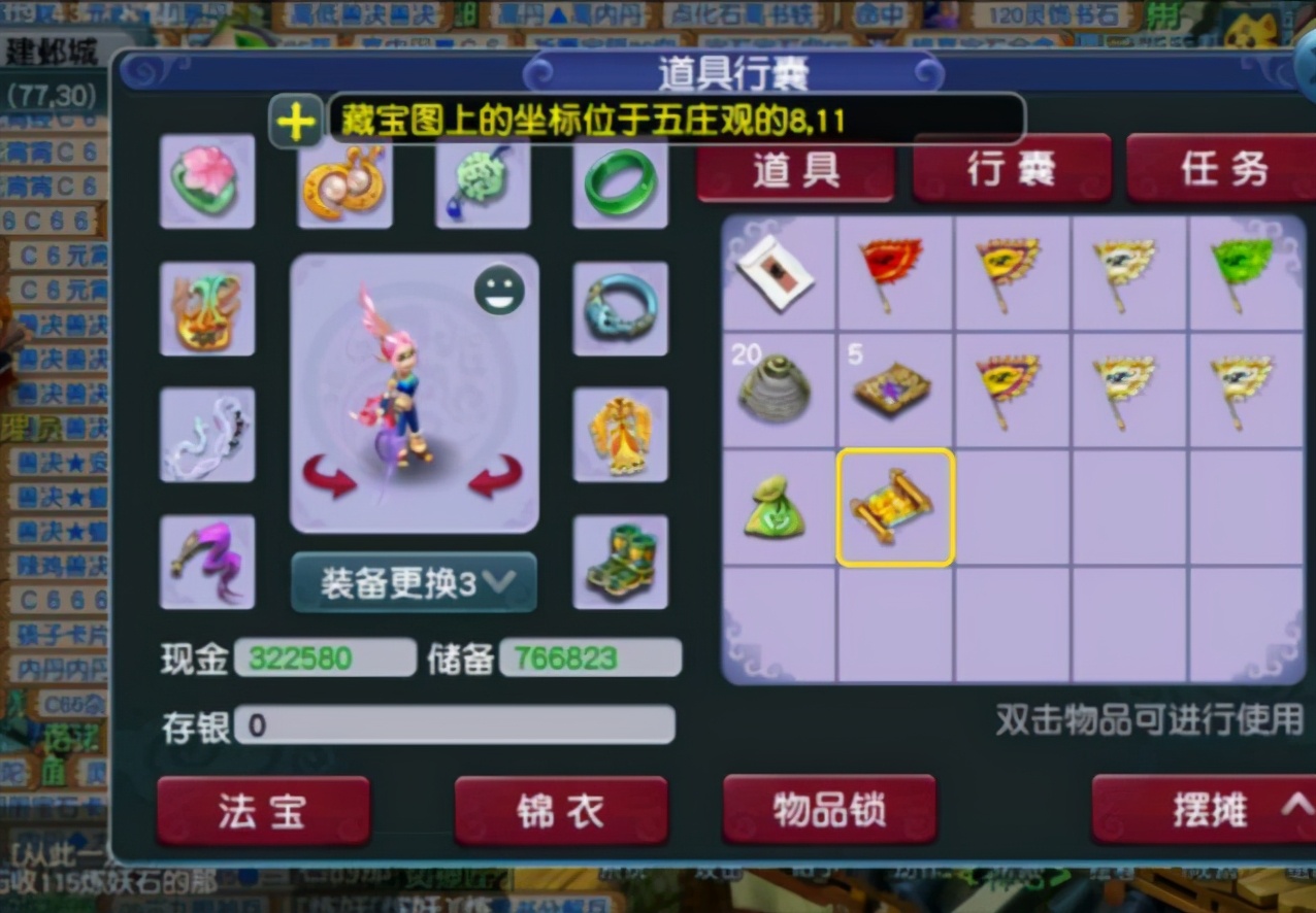 梦幻西游挖高级宝图排名,梦幻西游挖高级宝图出兽决