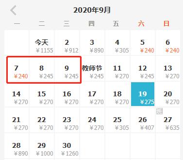 机票白菜价140元起全国各地出发,广州出发机票低至1折起