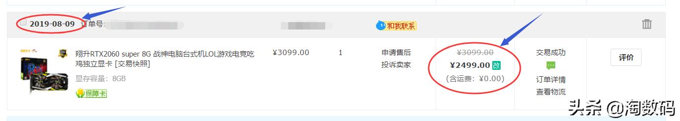翔升rtx2060多少钱,性价比之王2.0
