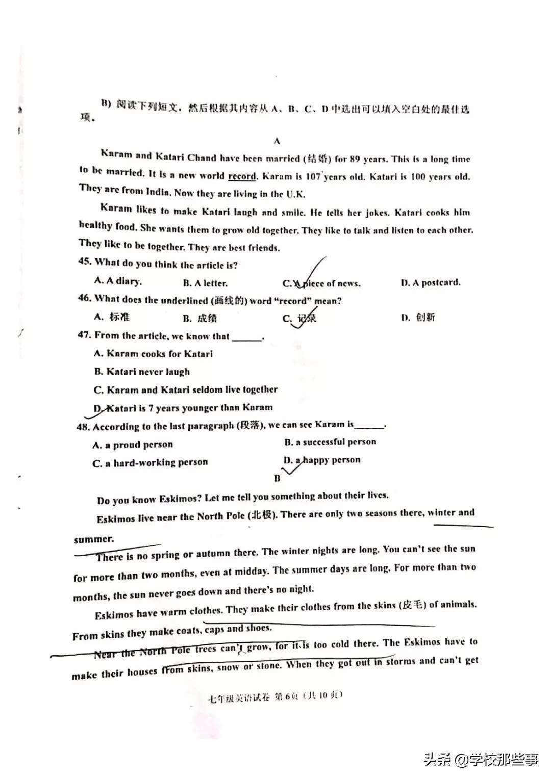 沈阳皇姑区期末试卷答案六年级下,沈阳皇姑区期末试卷答案八年上
