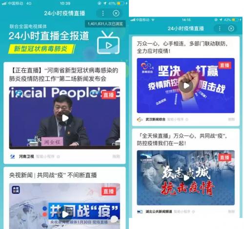 电视媒体桥领军科技企业，该这样抗疫|艾问人物