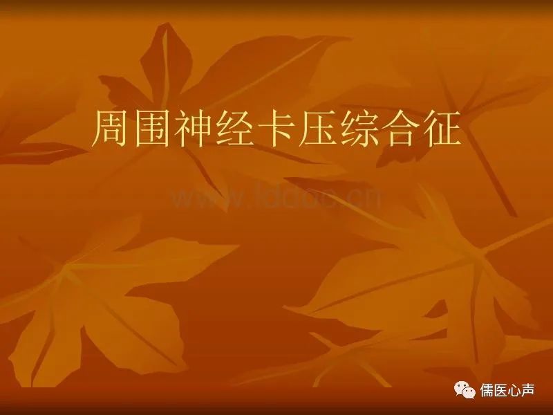 上肢麻痛治疗方法,上肢痛麻怎么回事