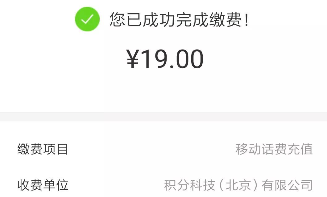 朋友圈在卖的25充30话费教程