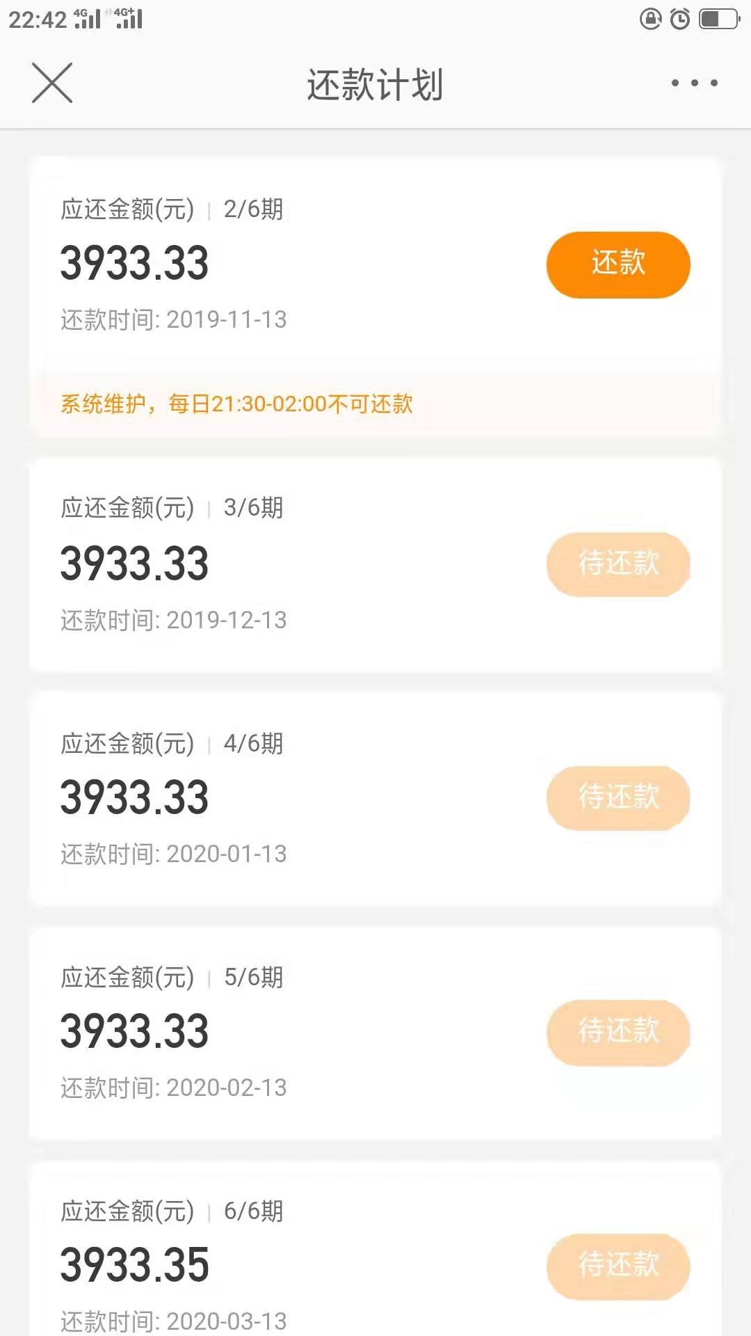 微博借钱瞄准“饭圈女孩”,一个收割粉丝韭菜的陷阱?