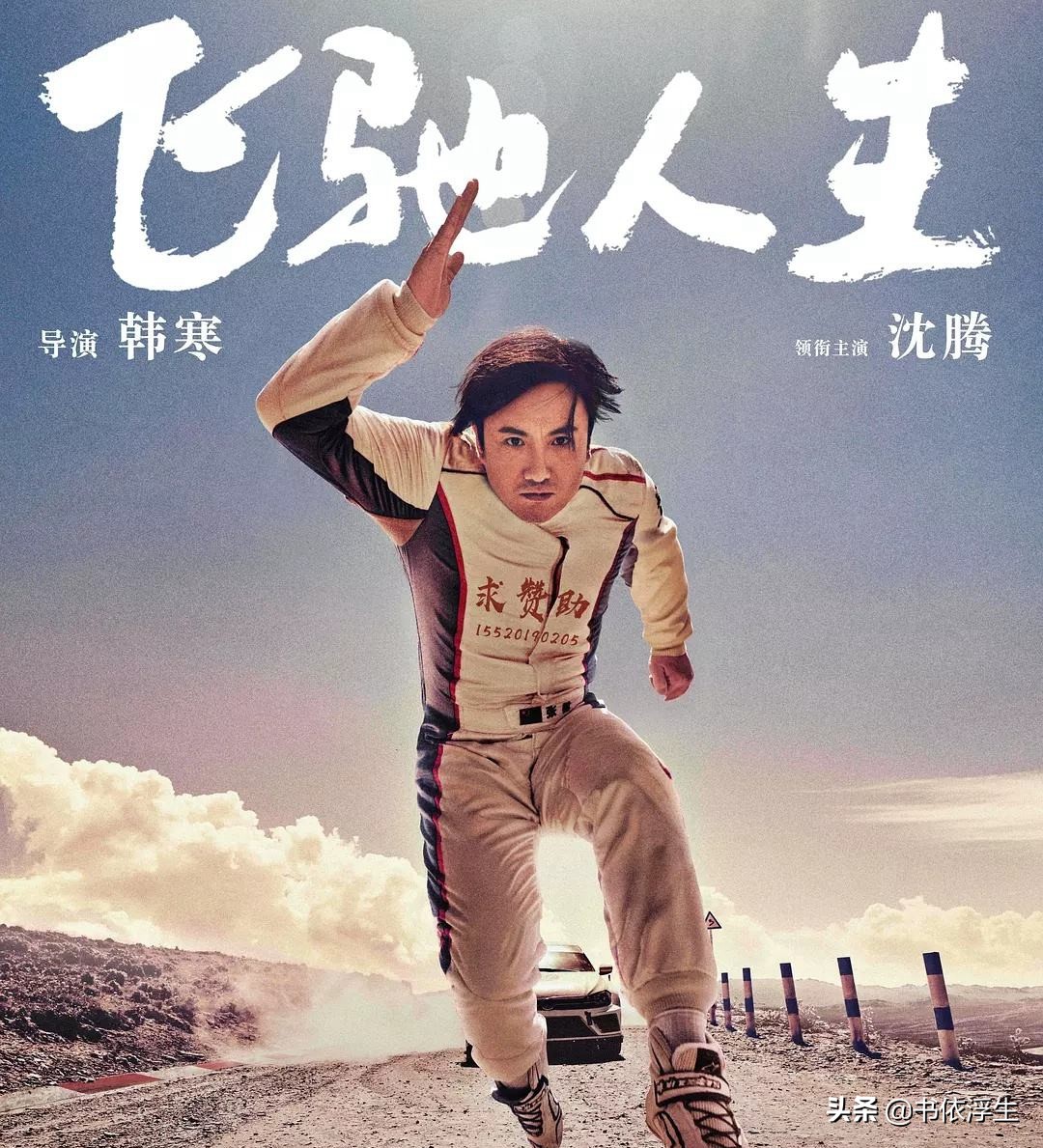 我没有想赢，只是不想输︱做人如果没有梦想，跟咸鱼有什么分别