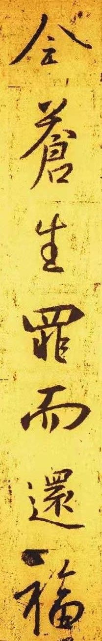 圣教序墨迹放大本清晰版字幕,高清圣教序临摹放大