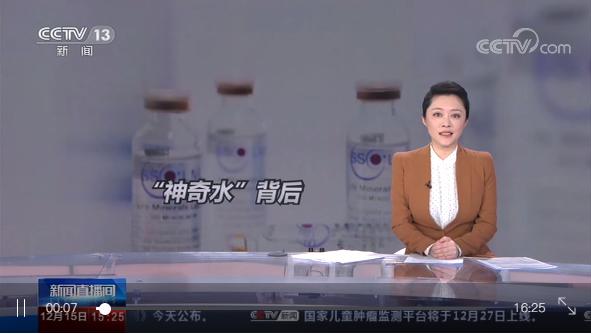 揭露化妆品传销新闻,三无产品的传销骗局