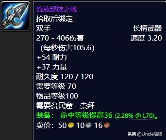 魔兽世界tbc必刷声望,魔兽世界tbc副本任务