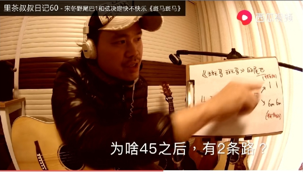 喜欢唱歌吗？不一样的《斑马斑马》西瓜视频里茶叔叔来教你