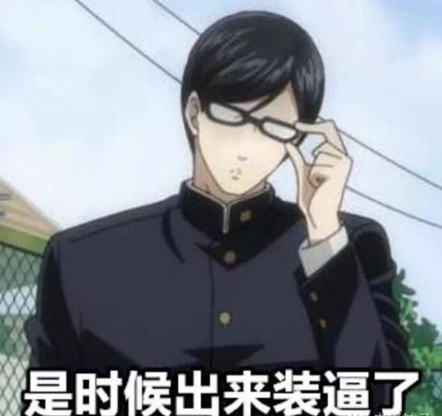 装逼之王动漫,装逼之王