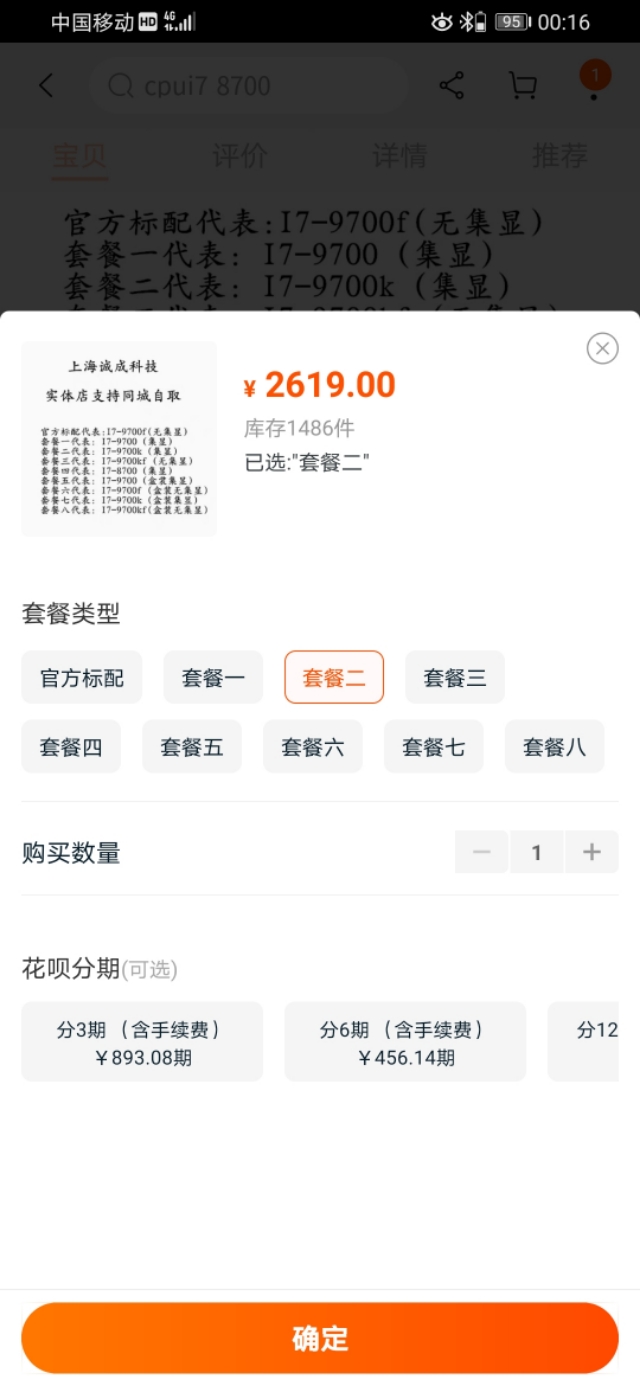 淘宝上买二手电脑主机靠谱吗,淘宝卖的电脑主机这么便宜靠谱吗