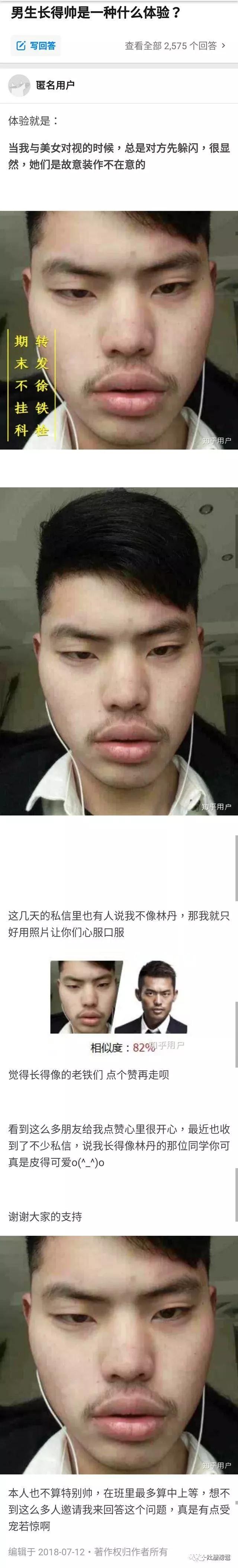 男长得太帅是一种怎样的体验,男生长的太帅是一种怎么样的体验