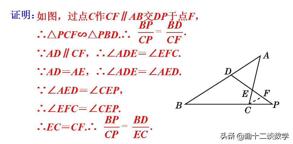 九年级暑假预习，巧做平行线构造相似三角形，掌握解题技巧
