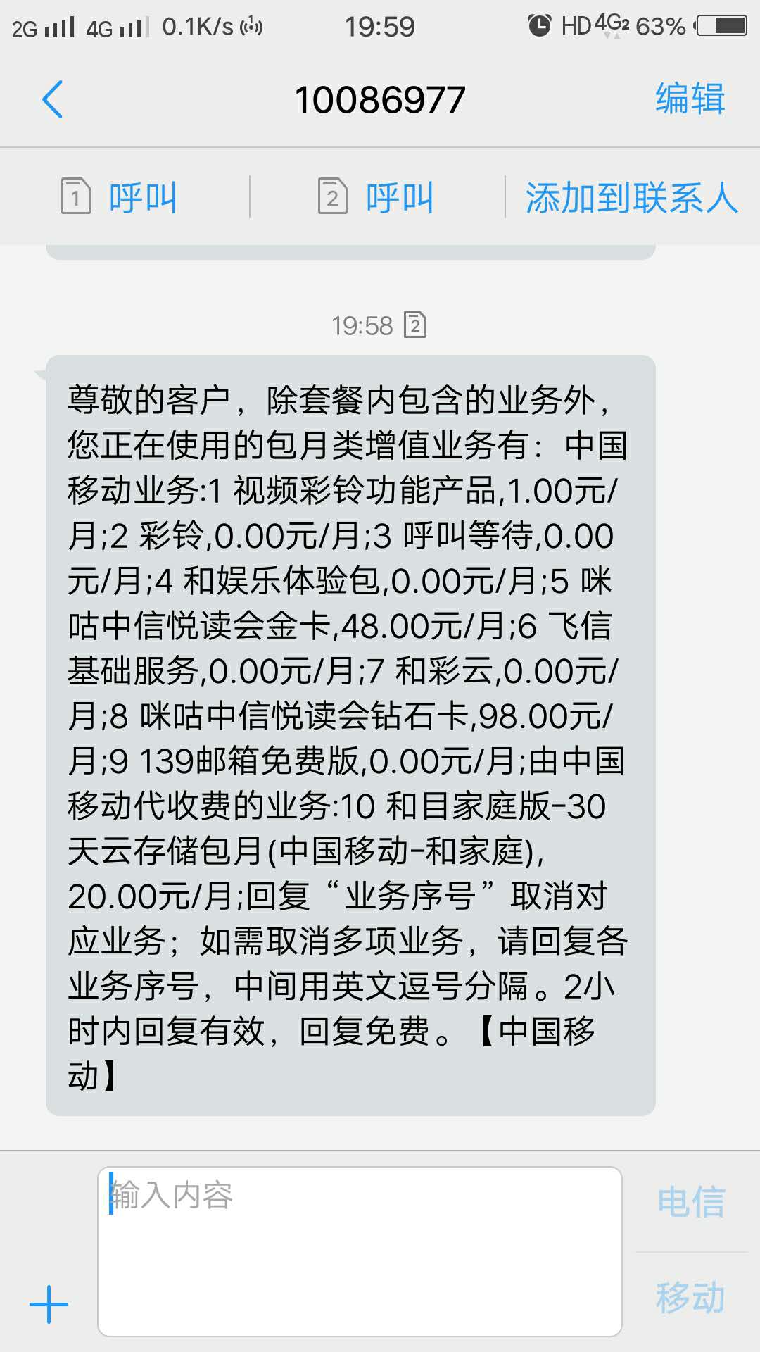 手机自动扣费功能在哪里,手机扣费在哪里可以找到