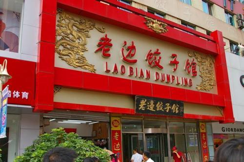 沈阳旅游必去十大沈阳美食景点,舌尖上的沈阳旅游攻略