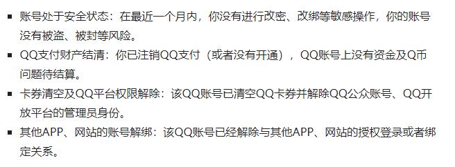 再见,QQ！腾讯正式上线注销功能，网友：注销等于删除了整个青春