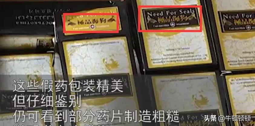 霍虚被锤反转又反转？揭开壮阳海狗丸背后的黑色产业链