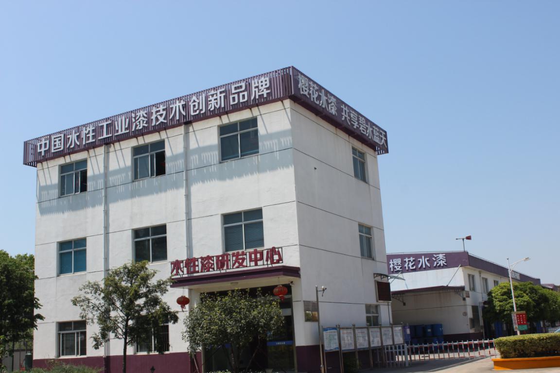 十年转型：樱花水漆突围