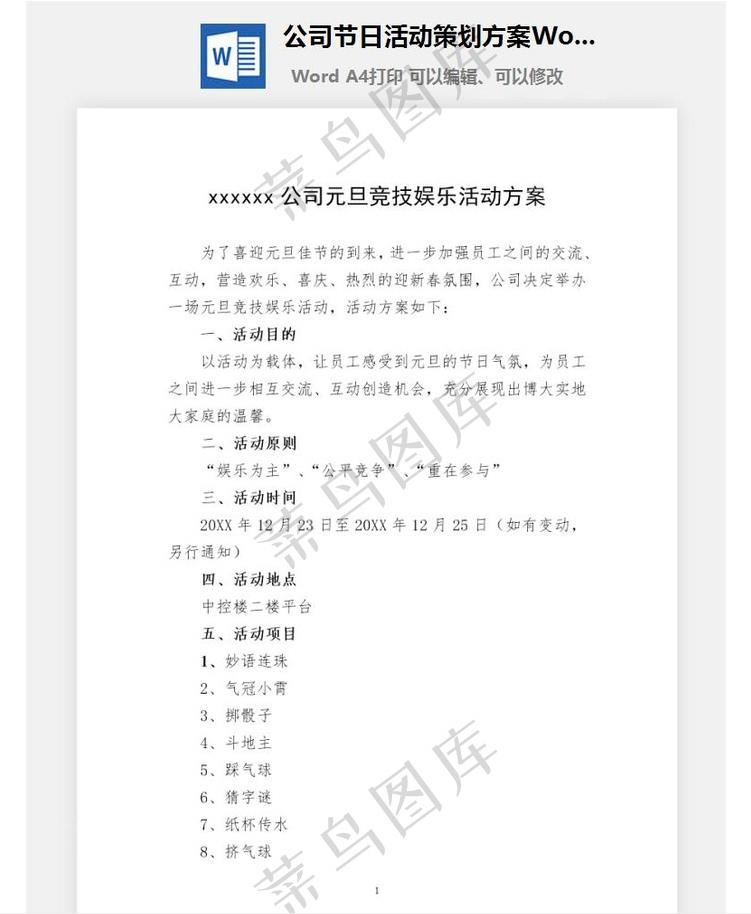 个人简历模板中英对照word,小升初个人简历模板word版