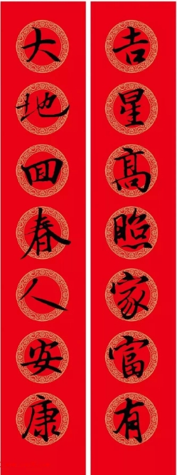 过年贴春联有讲究最好记住这三点,过大年贴春联传统习俗