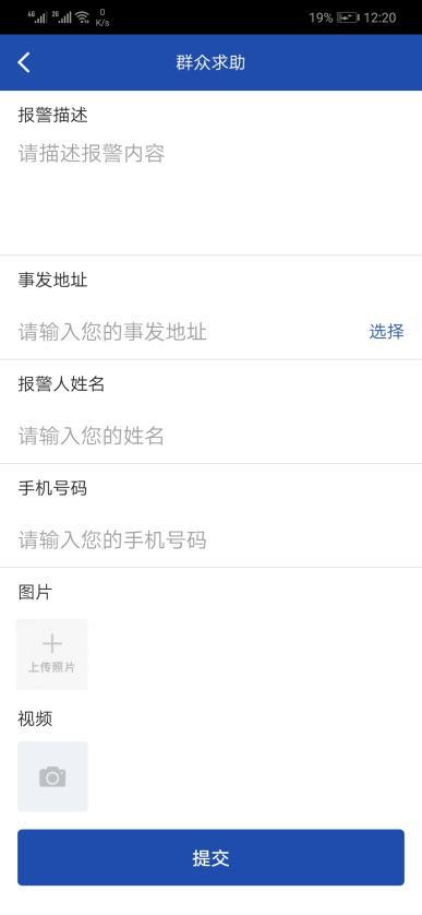 贵州110网络报警使用说明,贵州网络警察报警电话是多少