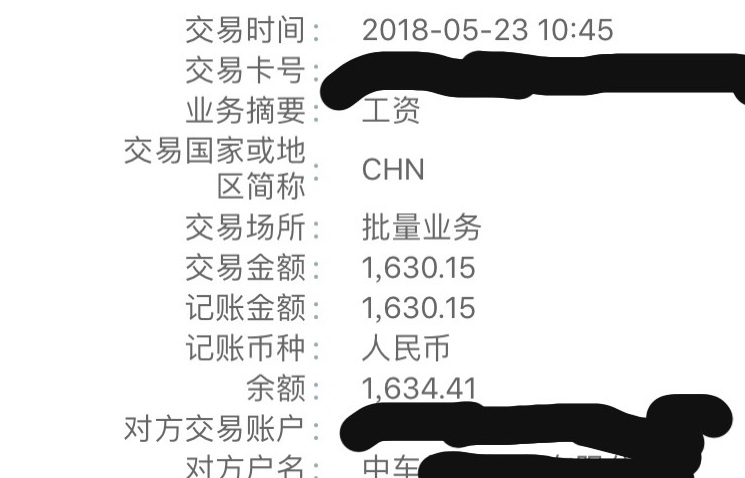 中国中车的利润结构,中国中车哈尔滨公司待遇怎么样