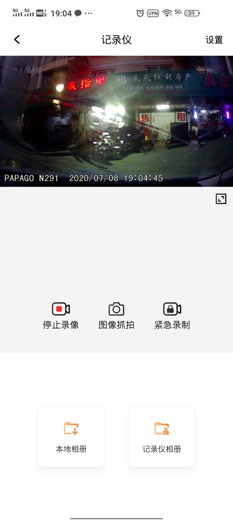 papagon291行车记录仪wifi版,papagop200行车记录仪