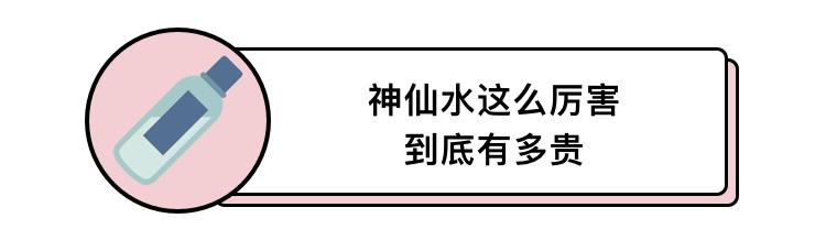 sk2神仙水正确使用步骤图,sk2神仙水的使用方法