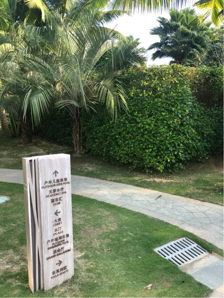 万宁石梅湾威斯汀度假酒店照片,万宁石梅湾威斯汀度假酒店打卡