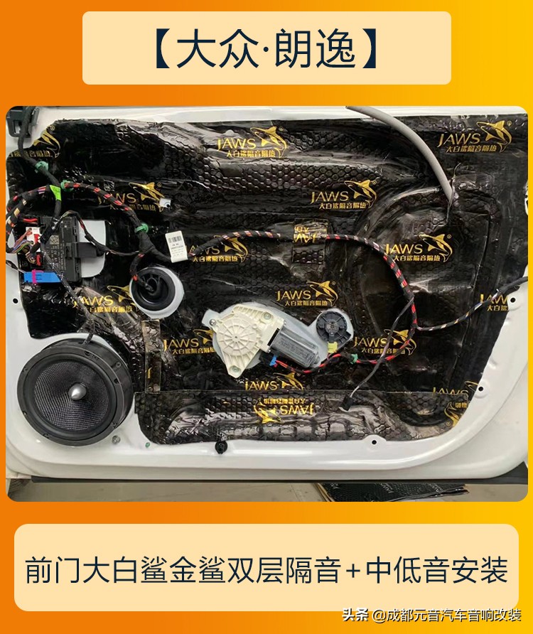 21款大众朗逸plus1.4t音响怎么样,朗逸plus后备箱加装音响怎么走线
